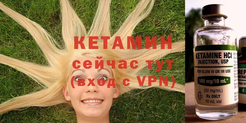 магазин продажи наркотиков  Сергач  Кетамин ketamine 